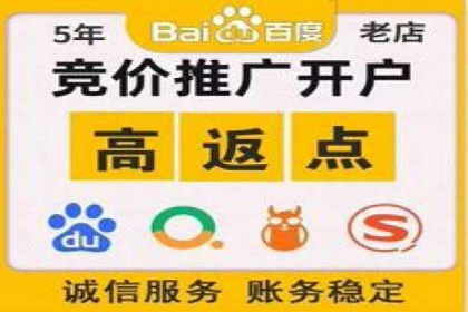 不同行业竞价推广开户费用对比及成功案例